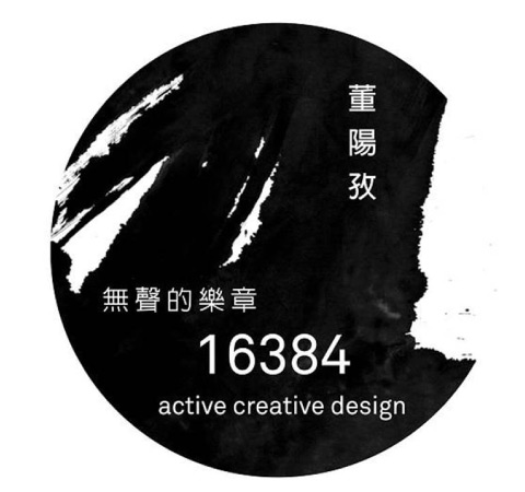 16384 Active Creative Design