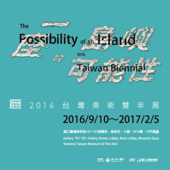 2016 Taiwan Biennial: The Possibility of an Island