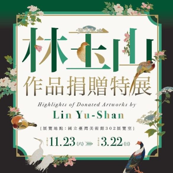 Highlights of Donated Artworks by Lin Yu-Shan