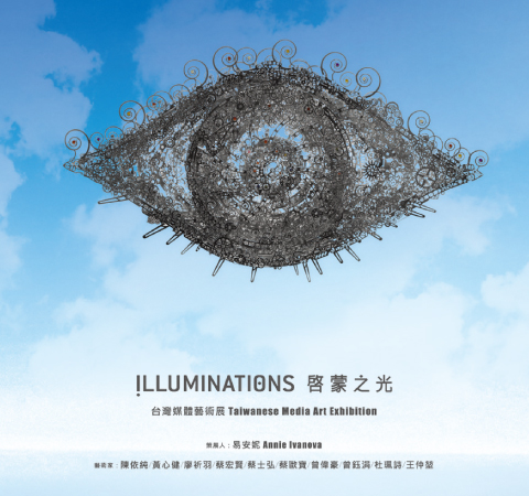 ILLUMINATIONS – Taiwanese Media Art Exhibition