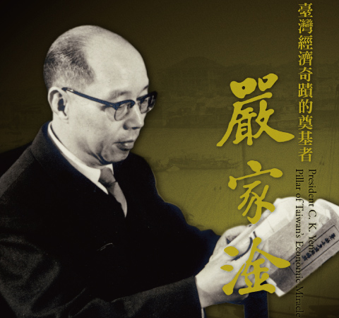 President C. K. Yen: Pillar of Taiwan’s Economic Miracle